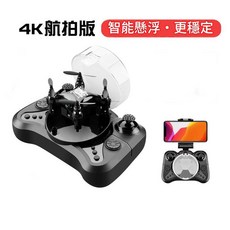 迷你航拍無人機 4K航拍版 智能懸浮更穩定, 電鍍黑4K航拍, 1個