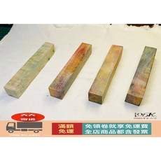 100KR手創札坊 穩定木 美國楓木 製筆木料 筆木料, 偏綠 2x2x12.5cm, 1個
