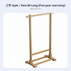 침실용 옷걸이 스탠드 바닥형 공간 절약형 임차인 전문직 종사자에게 적합, 7. Natural-80CM