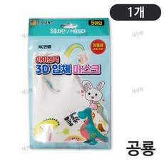 아이천국 3D 입체마스크 아동용 5매입 공룡