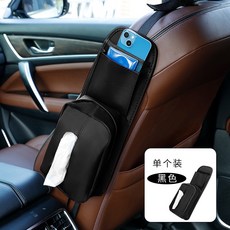 台南出貨 真皮 椅側收納袋 椅側面紙套 椅側置物袋 椅側掛袋 椅側面紙盒 車用座椅間置物袋 車用多功能面紙收納盒, 黑色, 1個