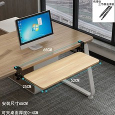 키보드 트레이 슬라이드 연장 공간활용 데스크 선반 레일 책상밑 책상 받침대 거치대, G. 라이트 호두 5224cm 슬라이드 레일 모델