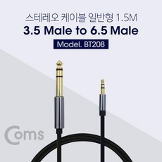 스테레오 케이블 1.2M 3극 AUX Stereo 3.5 M 6.35 M eso*191vy, 1개, 상세페이지 참조