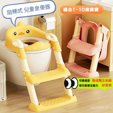 寶寶學習馬桶 階梯馬桶 兒童便盆 小孩馬桶梯 雙層踏板 軟式兒童馬桶坐便器樓梯式, 粉色,旗艦【全PU軟墊款】冬暖夏涼-坐感更舒適