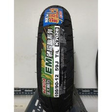 KENDA K7028 100/90-12 熱熔胎, 1個
