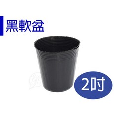醬米資材 基本款育苗專用2吋軟盆(100只/條) - 育苗盆 軟盆 盆栽, 1個