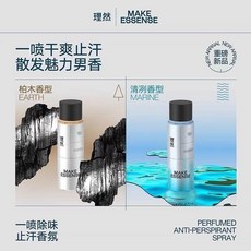理然抑汗香體止汗噴霧男士女士持久幹爽香氛, 1個, 80mL,清冽香1瓶