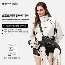 프리미엄 강아지백팩 스트랩형 중형견 대형견 포대기 강아지띠 슬링백 산책가방 부상 허스키, 1개, F1 2세대 이중 어깨끈 2~3.