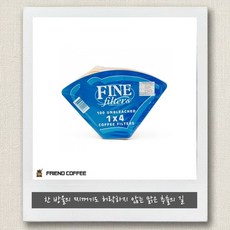 FINE 천연펄프 5-6인용 100매 무표백 핸드드립 홈카페 원두추출 커피여과지 드립필터