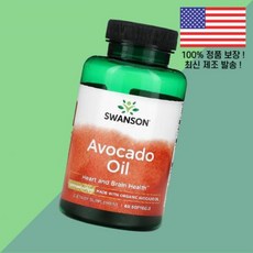 스완슨 아보카도 오일 1000mg 60 소프트젤 캡슐 Swanson Avocado Oil Softgels