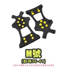 10齒冰爪鞋套 防滑鞋套 釘鞋套, M號(一雙), M號