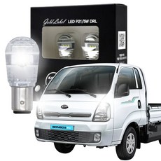 더 뉴 봉고3 EV LED 합법인증 주간주행등 LED P21/5W DRL 더블전구 엑세라이트 골드라벨+부하 매칭 키트 포함, 1개