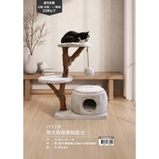 doter CT119 微光森林癒貓跳台貓抓板 貓屋, 詳見包裝, 詳見包裝