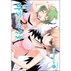하늘의 유실물 16, 삼양(만화), [만화] 하늘의 유실물