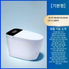 일체형 비데변기 양변기 자동물내림 설치 자동개폐, 250mm, 기본형