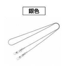眼鏡掛繩 適用於眼鏡、口罩、耳機