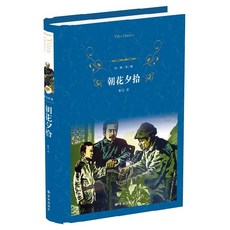 수입서적 사흘만 볼 수 있다면 헬렌 켈러 에세이 중국어 책 어린이 청소년 필독서, 아침 꽃 석양