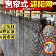 窗帘式遮陽網 加密加厚 防曬隔熱 支持定制, 銀色遮陽網 防曬隔熱遮陽防雨防偷窺 送繩,0.2高0.2寬, 銀色