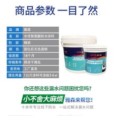 雅森外牆屋頂補漏防水塗料 水性聚氨酯防水材料 刷2遍施工1.3平方 室內外通用, 1個, 1KG黑色