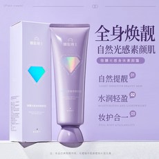 身體素顏霜 身體乳 光感身體素顏霜 全身裸妝感 提靚自然不假白 防水防汗懶人霜, 1個, 120g