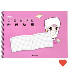 노트 수첩 여아용 발렌 캐릭터 가로형 15칸 10개, 1개, 상품 상세페이지 참조 (9305)
