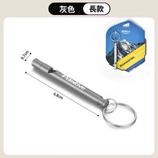 Primitive原始人 戶外求生口哨 鋁合金爆音哨 緊急救生口哨 高音頻登山哨 金屬哨子 地震口哨, 1個, 長款-灰色