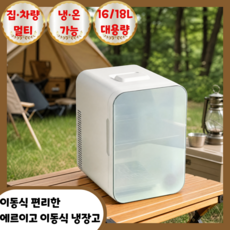 에르이고 듀얼냉각칩 저소음 캠핑 차박 가정용 음료수 차량용 냉장고, 18L, 화이트