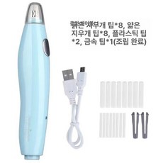 유용한 전자 지우개 생산성 휴대용 미술 학생 필기구, 1개, 충전식 블루 지우개
