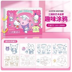 冰雪奇緣塗色本 兒童女孩艾莎公主畫畫本 48張不同圖案, 三麗鷗塗鴨本（A 4大小4 5張不同圖案