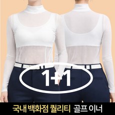 펜즈데이 1+1 여자 골프 이너웨어 반목 폴라 기능성 스포츠 쿨 티셔츠