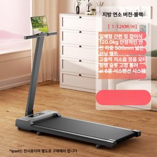 접이식 런닝머신 운동기구 저소음 워킹패드 가정용 홈트, 블랙, 기본 모델명/품번