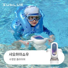 어린이 수영장 전동 수중 추진기 수영 보조 플라잉 디바이스, 흰색 버전