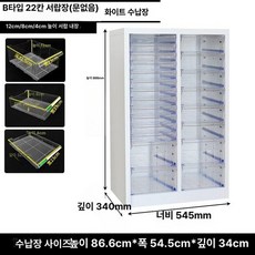 철제캐비넷 수납장 대형 서랍장 네일샵 화장품 보관함, 1.3mm, 퓨어화이트 스타일B 22서랍 문 없음