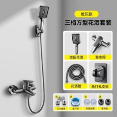 簡易增壓花灑套裝 淋浴器全套, 1個, 【方形◆槍灰】簡易增壓花灑套裝 加厚全銅