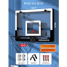 실내 벽걸이 미니 농구골대 슈팅 연습용 가정용 스포츠 놀이 기구, 1개, 계산형 초대형 농구판 35인치