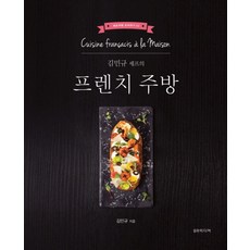 김민규 셰프의프렌치 주방, BR미디어