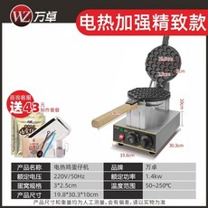 홍콩 에그 와플 길거리 매장 상업용 머신 기계 업소용, 전기 가열 고급 계란 와플 기계 무료 선물  연중무휴, C. 고급 계란 와플 기계 무료 선물