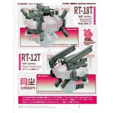QUETI TECNONICS EMBER RT-18T RT-12T 綠洲 斷崖 改件組, 1個