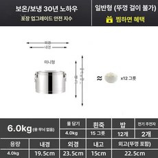 냉면 육수 저장고 식혜 슬러시 육수통 살얼음 보냉통, 독일 초두꺼운 3중 6.0kg 10cm, 기본 색상