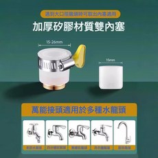 水龍頭過濾器 萬向淨水防濺頭, 1個