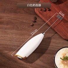 YOLO 奶泡器打蛋器 無線打奶泡器 咖啡牛奶打髮器 奶泡機 迷你小型攪拌器 YKLE, 07奶泡器【象牙白】