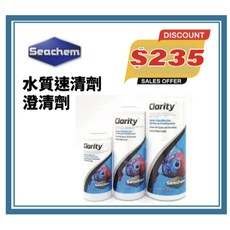 Seachem Clarity 水質澄清劑, 1個, 100ML