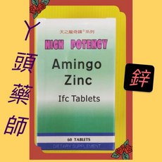 天之龍 奇蹟深海礦 鋅錠 高劑量 60粒, 1個, 1~3罐，依需要數量直接加