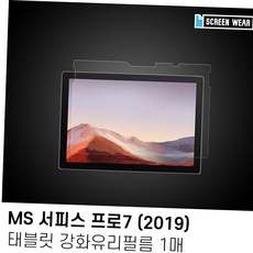 1매 ms 서피스프로7 12.3 강화유리 액정보호필름 태블릿pc필름, 본상품선택, 1개