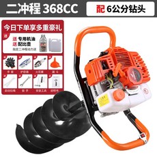땅파는 드릴 나무 심는 기계 엔진 굴착기 구굴기 묘목, 1개, 368CC 가솔린엔진+지름6cm 드릴 비트