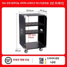 오디오 콘솔케이스 음향장비 믹서앰프 이동식 랙케이스, 16U [도어없음,트레이2개] 이중 철제 기둥
