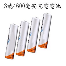 【AI電子】3號充電電池4600毫安 AA鎳氫 KTV麥克風玩具電池, 1個, 1