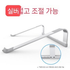 노트북 거치대 슬림 알루미늄 합금 경량 스탠드, 11-14인치 확장 스탠드-고광택 은색