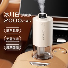 YiZE 臺灣出貨 新款加濕器 殺菌智能顯示 便攜式車載家用小型加濕機 隨車啟停, 冰川白高配版（2000毫安電池）