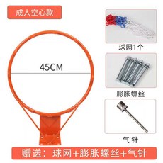 壁掛式籃球架 戶外青少年訓練家用籃圈, 1個, 成人空心 適用七號球